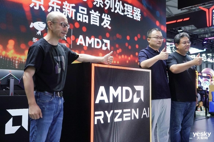 ChinaJoy2024：AMD发布锐龙AI300系列处理器次世代AIPC同步上市(图5)