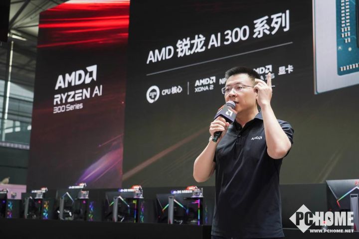 天博：2024ChinaJoy现场AMD发布搭载全新锐龙AI300系列处理器的次世代AIPC(图2)