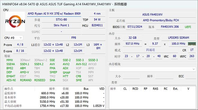 天博：线英寸AI轻薄全能小钢炮！华硕天选Air2024首发测评(图7)