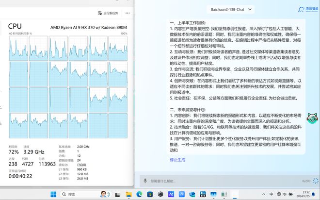 天博：线英寸AI轻薄全能小钢炮！华硕天选Air2024首发测评(图20)