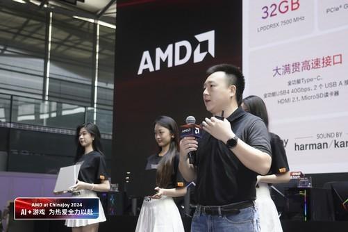 集体亮相2024ChinaJoy!AMD携手华硕打造全新AIPC阵容引领AI科技新浪潮(图2)