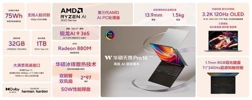 集体亮相2024ChinaJoy!AMD携手华硕打造全新AIPC阵容引领AI科技新浪潮(图3)