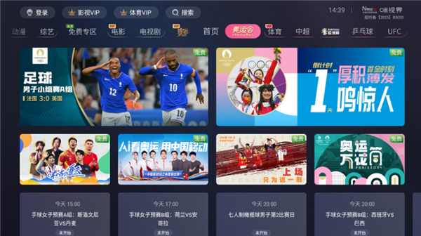 天博：2024巴黎奥运会超全观赛教程！哈趣K2投影仪大屏观赛更过瘾！(图3)