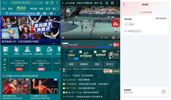 天博：2024巴黎奥运会超全观赛教程！哈趣K2投影仪大屏观赛更过瘾！(图4)