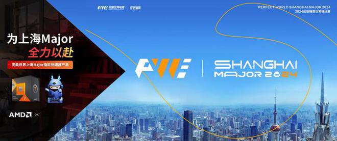 ChinaJoy现场宣布:AMD锐龙7800X3D成为Major2024指定处理器(图6)