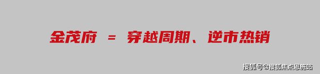 天博：苏州狮山金茂府（售楼中心）网站-狮山金茂府-2024年最新价格(图6)