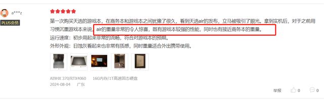 天博：2024年大一新生买电脑哪种更适合？口碑推荐新款全能本99%好评(图8)