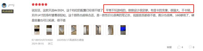 天博：2024年大一新生买电脑哪种更适合？口碑推荐新款全能本99%好评(图3)