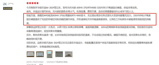 天博：2024年大一新生买电脑哪种更适合？口碑推荐新款全能本99%好评(图5)