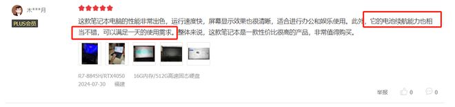 天博：2024年大一新生买电脑哪种更适合？口碑推荐新款全能本99%好评(图7)