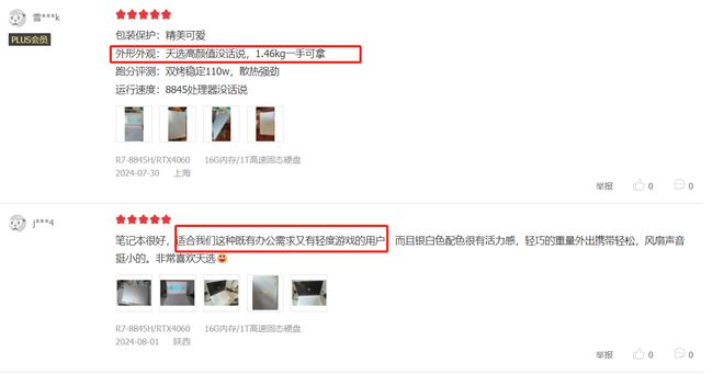 天博：2024年大一新生买电脑哪种更适合？口碑推荐新款全能本99%好评(图9)