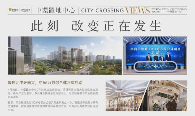 中环置地中心2024网站丨宝山中环置地中心交房时间@楼盘测评(图6)