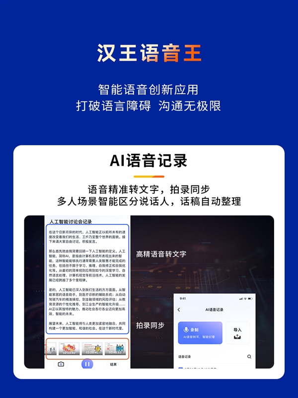 汉王三款新品发布：首款8核处理器手写电纸本N10Pro亮眼(图7)