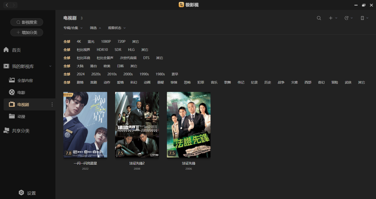 天博：BIRTV2024极空间引领数据安全AINAS创新智能应用(图5)