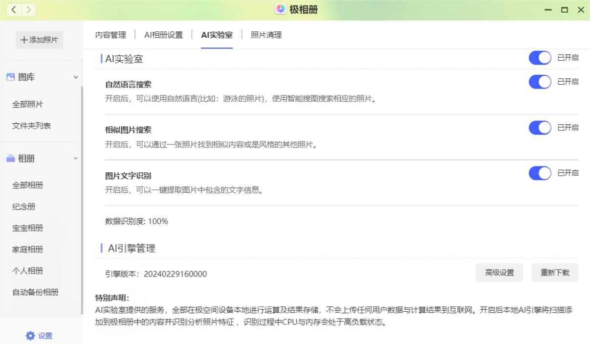 天博：BIRTV2024极空间引领数据安全AINAS创新智能应用(图6)