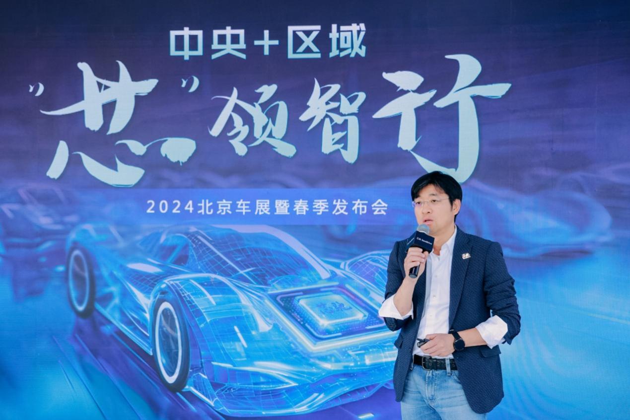 2024北京车展：推出“1+N”中央计算+区域控制架构芯驰引领智行时代(图3)