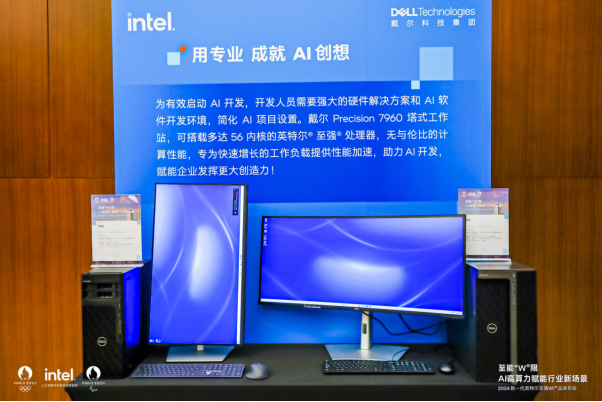 60个性能核驱动高能算力至强W工作站处理器成专业人士首选(图2)