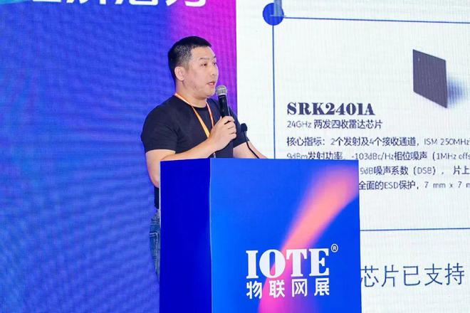 AI融合毫米波雷达IOTE·2024深圳毫米波雷达技术生态研讨会成功举办！(图3)