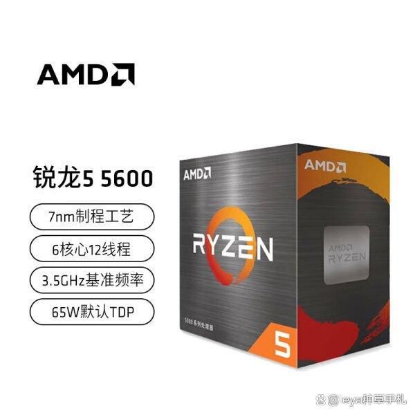 CPU哪个品牌性价比高？2024推荐这十款质量好又实惠!(图12)