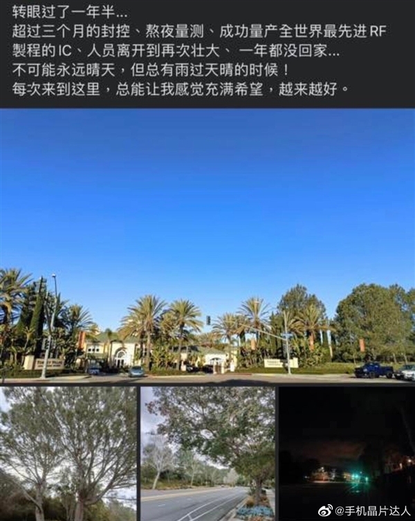 国产芯片之殇：看了OPPO的泪 才知道华为的难(图3)