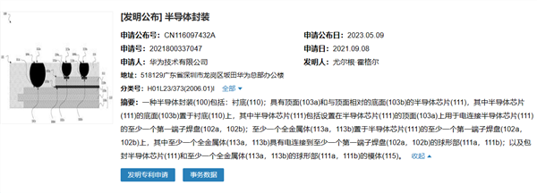 国产芯片之殇：看了OPPO的泪 才知道华为的难(图11)