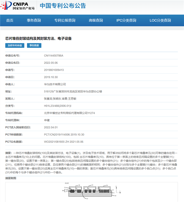 国产芯片之殇：看了OPPO的泪 才知道华为的难(图8)