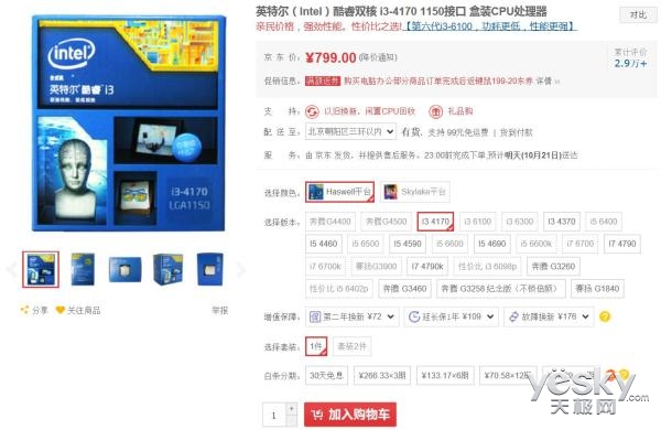 真是越贵越好？ 四款超值处理器推荐(图1)