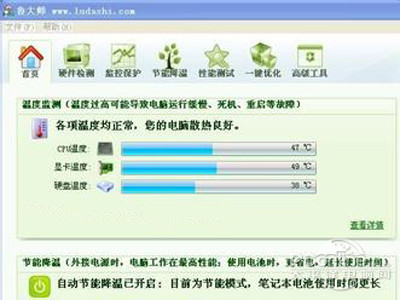 cpu温度多少正常(图4)