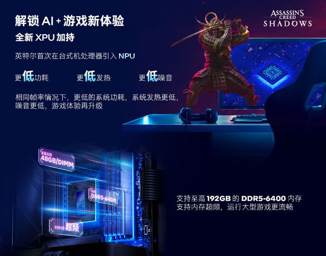 Ultra处理器登场：Arrow Lake架构下高效能游戏与创作完美平衡(图4)
