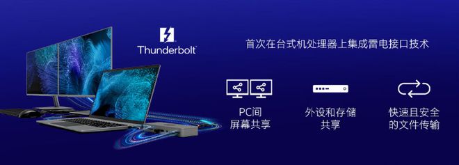 Ultra处理器登场：Arrow Lake架构下高效能游戏与创作完美平衡(图6)