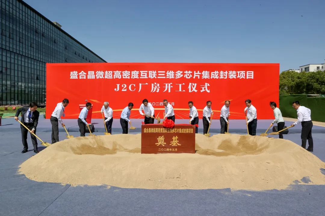 【签约】华天科技30亿元封测项目签约；专访晶合集成董事长蔡国智：国产化的两条可行路径；致真存储芯片项目奠基；盛合晶微厂房开工(图3)