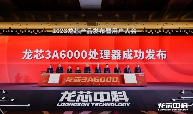 龙芯重磅发布新一代处理器全力打造IT产业新生态(图2)