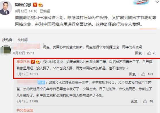 官媒正式发文确认!100%纯国产芯片时代来了：明年量产14nm芯片(图3)