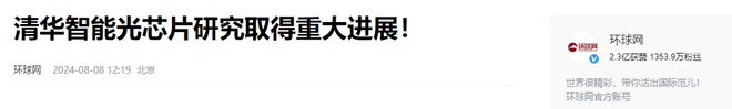 自断后路！央企采用国产芯片美：你不进口我们的芯片卖给谁？(图17)