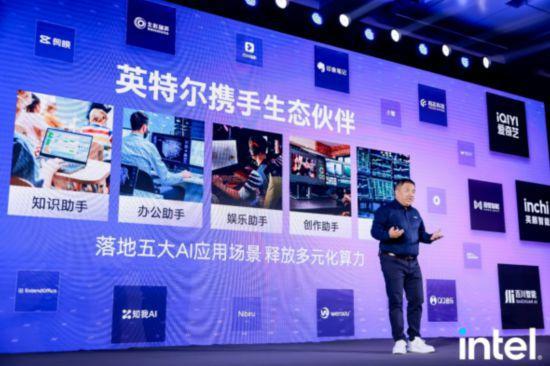 英特尔酷睿Ultra 200V移动处理器品鉴会在京举办(图2)