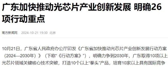 国产芯片领域王者：私募大佬葛卫东6亿抄底布局第二个四川长虹(图4)