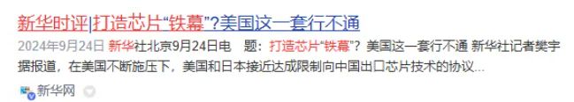 国产芯片领域王者：私募大佬葛卫东6亿抄底布局第二个四川长虹(图2)