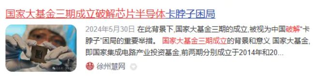 国产芯片领域王者：私募大佬葛卫东6亿抄底布局第二个四川长虹(图3)