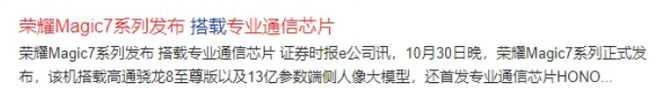 国产芯片领域王者：私募大佬葛卫东6亿抄底布局第二个四川长虹(图6)