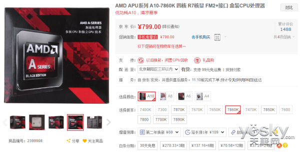 AI处理器实力对碰 《魔兽世界》多平台测试(图3)
