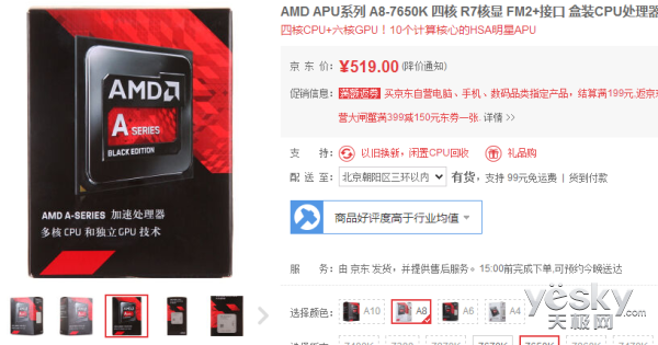 AI处理器实力对碰 《魔兽世界》多平台测试(图5)