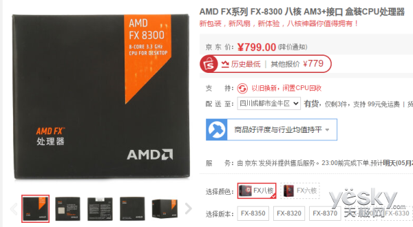 AI处理器实力对碰 《魔兽世界》多平台测试(图7)