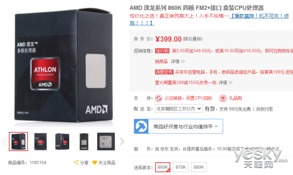 AI处理器实力对碰 《魔兽世界》多平台测试(图9)