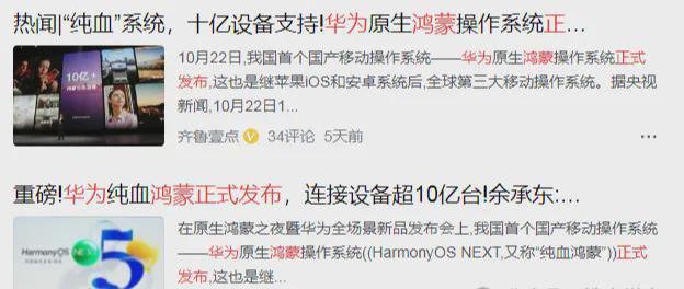 国产芯片+华为鸿蒙+国改8年横盘筑底超级黑马远超常山北明！(图2)