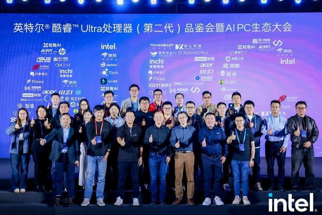 英特尔酷睿Ultra 200系列处理器：AI时代的PC性能领航者(图4)