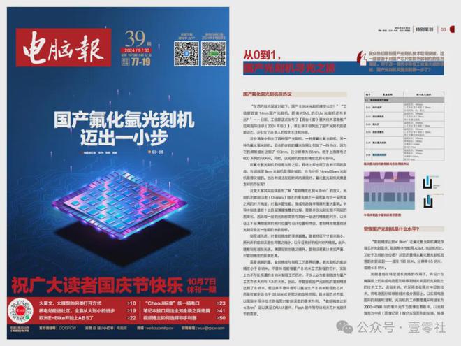 从追赶索尼、三星到全球第三国产CMOS芯片“悄然”长成(图10)