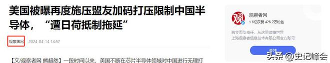 玩脱了！央企采用国产芯片美国芯片巨头慌了我们卖给谁？(图14)