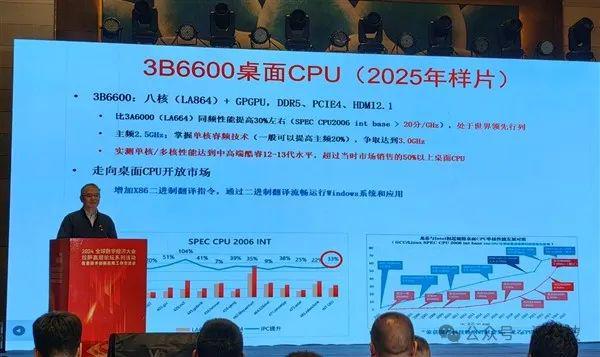 国产7nm CPU龙芯突然宣布！(图2)