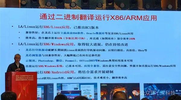 国产7nm CPU龙芯突然宣布！(图5)