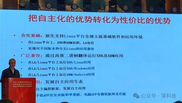 国产7nm CPU龙芯突然宣布！(图4)